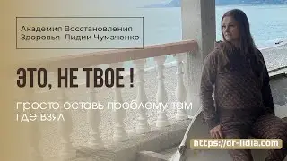 ЭТО НЕ ТВОЁ.  Просто оставь проблему там, где взял.
