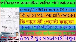 COMPUTER PORCHHA APPLY 2022 AND HOW TO DOWNLOAD COMPUTER PORCHA
