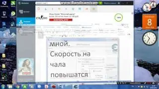 Как увеличить скорость 