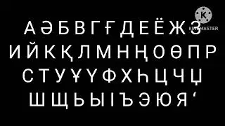 Merdejian Alphabet