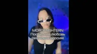Обожаю песни Моргена🔥 #recommend #top #music