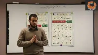 المؤسسة الألمانية للتربية الإسلامية ببوخوم: مادة القاعدة النورانية