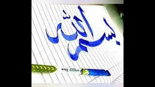 cola calligraphy pen made by ab salam