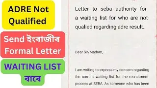 2nd List আহিব 100%🙏 adre grade 3 aru grade 4/ ASSAM TET ৰ 2nd List / DHS GRADE IV আৰু 3 ৰ 2ন্ড লিষ্ট