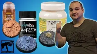 ОФОРМЛЕНИЯ БАЗ - обзор ТЕКСТУРНЫХ ПАСТ + пошаговый гайд | 