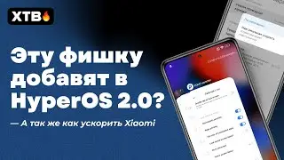 😲 THIS FEATURE will appear in HyperOS 2.0?! // How to Speed up Xiaomi WITH ONE UPDATE?