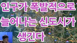 인구가 증가하는곳을 알면 답은 간단합니다
