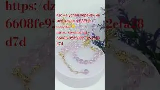 Рабочая ссылка закреплена в комментариях!