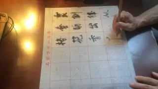 练习毛笔字（Practicing calligraphy）