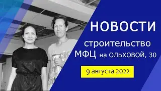 Новости стройки (выпуск 2)