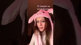 Как будто другой человек… 