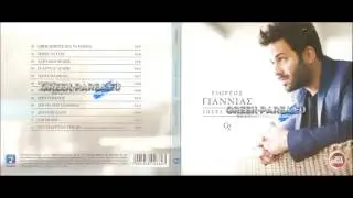 Γιώργος Γιαννιάς - Τόσες νύχτες (Full Cd)