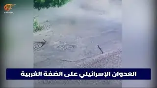 هل تغرق "إسرائيل" في مستنقع الضفة الغربية؟