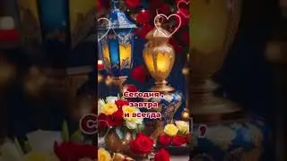 ЖЕЛАЮ СЧАСТЬЯ В ЖИЗНИ ЛИЧНОЙ !  ВСЕМ, ВСЕМ НА ДОЛГИЕ ГОДА ! ... 