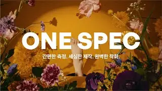 [PRO-SPECS] ONE SPEC : 간편한 측정. 세심한 제작. 완벽한 착화