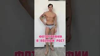 КАК СТАТЬ МОДЕЛЬЮ? Тг: Headmullet 