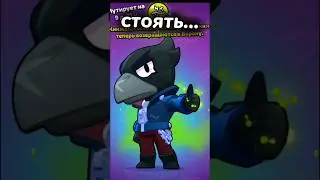 crow song tutorial🦅 #shorts #meme #memes #мем #мемы #бравлстарс #бс #brawlstars #бравл #bs