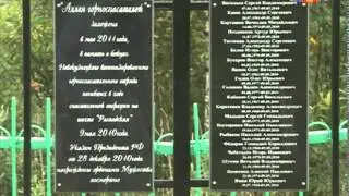 Аллея памяти горноспасателям