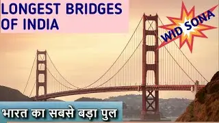 Top 10 Longest Bridge In India| भारत के 10 सबसे लम्बे पुल |Important for all upcoming exams wid sona