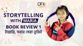 04. Book review : ইয়োরি, সবার সেরা তুমিই