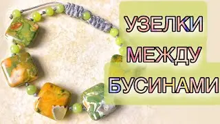 Bead Bracelet with Knots | Slipknot for Bracelet | How to Make a Bracelet with Thread and Beads