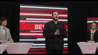 СОЛОВЬЕВ РАСКРЫЛ ПРАВДУ!