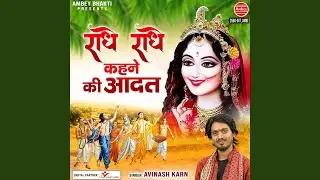 Radhe Radhe Kahne Ki Aadat