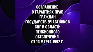 Пенсия в Казахстане.