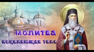 Здоровье возвратится к вам, молитва святителю Нектарию Эгинскому.