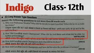 Indigo Long Questions and Answers Class 12th || Long Answer Type Question ||