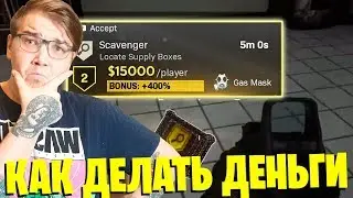 КАК ПОДНЯТЬ БАБЛА В ВАРЗОНЕ? И НА ЧТО ПОТРАТИТЬ! ГАЙД ДЛЯ НОВИЧКОВ WARZONE!