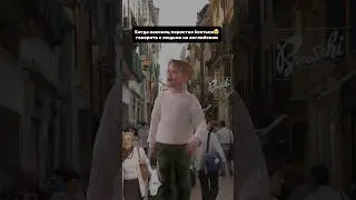 Когда больше не боишься 😄