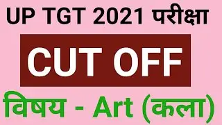 TGT 2021 ART CUT OFF