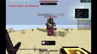 PVP skytime toolrise |  какое же говно