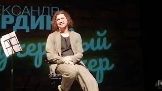 Александр Бардин, Кострома 28.05.2023 Стихотворение маме