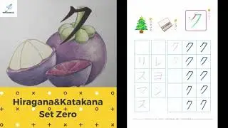 เริ่มต้นเรียนภาษาญี่ปุ่น Set Zero Ep7 Katakana 1 เรียนญี่ปุ่น