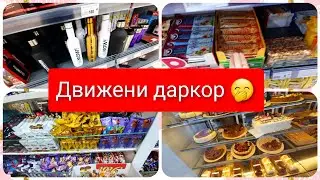 НАРХУ НАВОИ БОЗОР ДАР ТЧК, МАГОЗАИ АМИД...25.02.22