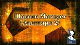 Лучшие голы 5 тура Премьер Лиги Открытого Чемпионата г.Курска по мини-футболу