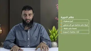 لكل من يريد تعلم أحكام التجويد .. " معهد الماهر بالقرآن " .. الدفعة ( 02 ) .. إشراف / د . حازم شومان