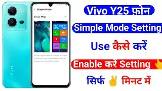 vivo v25 simple mode setting use kaise kare | how to use simple mode setting on vivo v25