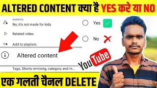 Altered Content YouTube Kya Hai | YES करें या NO | Altered Content Me Kya Select Kare |