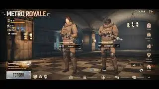 METRO ROYALE МЕТРО РОЯЛЬ ЛУТАЕМ РАДИК С НАПАРНИКАМ НА 5 КАРТЕ ВЫНЕС 2.2кк PUPG MOBILE