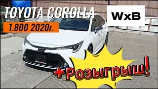TOYOTA COROLLA Wxb, 2020 ОБЗОР +Poзыгрыш для подписчиков, ВСЕ в конце видео и в Описании к ролику