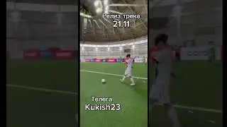 Кто ждёт трек? ❤️ переходи в телегу: kukish23