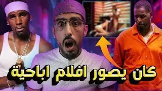 نهاية المغني اركلي R Kelly