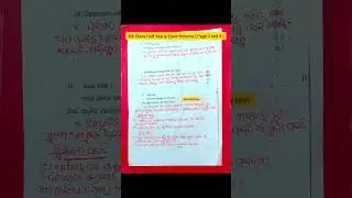 8th Class Half Yearly Exam Science | 8th Class Half Yearly Exam Question Paper 