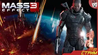 Шепард браткуется с бандами! Mass Effect 3 #3