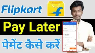 flipkart pay later payment kaise kare 2022 | how to use flipkart pay later | flipkart pay later ?