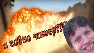 Я Говно читер!?!?!?!?! Друг разбил клавиатуру