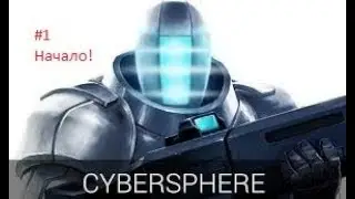 Cyber Sphere НАЧАЛО! ВОЙНА ТОП БОССЫ
